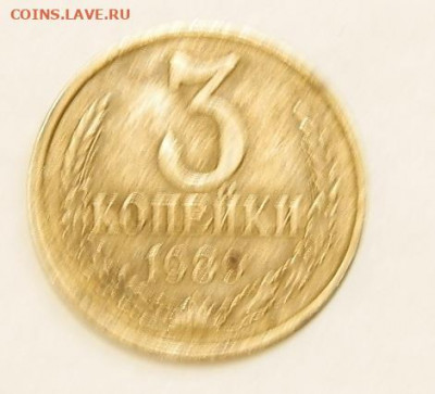 3 копейки СССР. разновидности ШТ.57штук.до 17.02.22г 22-00м. - 095.JPG