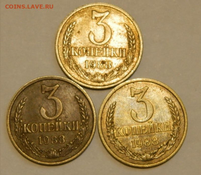 3 копейки СССР. разновидности ШТ.57штук.до 17.02.22г 22-00м. - 096.JPG