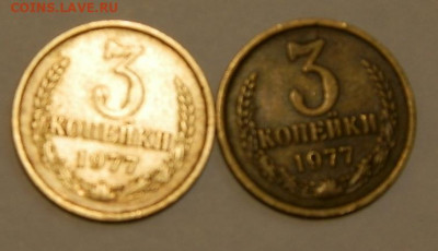 3 копейки СССР. разновидности ШТ.57штук.до 17.02.22г 22-00м. - 089.JPG