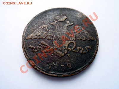 5 ккопеек 1832 года до 15.11.11 - SAM_0187