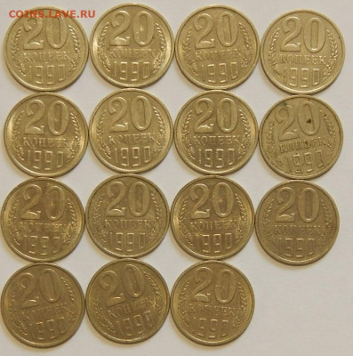 20 копеек СССР.Разновидности ШТ. 41 штука.до 17.02.22г.22-00 - 053.JPG