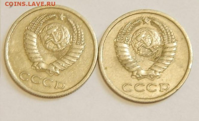 20 копеек СССР.Разновидности ШТ. 41 штука.до 17.02.22г.22-00 - 063.JPG