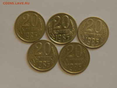 20 копеек СССР.Разновидности ШТ. 41 штука.до 17.02.22г.22-00 - 050.JPG