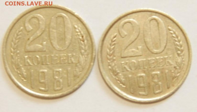 20 копеек СССР.Разновидности ШТ. 41 штука.до 17.02.22г.22-00 - 046.JPG