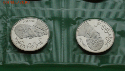1 р. 1991 г. Махтумкули (пруф, запайка) до 19.02 - 23.1.5.JPG