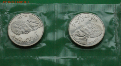 1 р. 1991 г. Махтумкули (пруф, запайка) до 19.02 - 23.1.4.JPG
