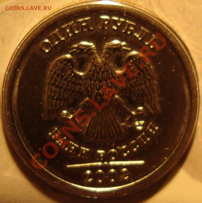 1 рубль 2002 г. СПМД из набора ДО 21.00 17.11.2011 - DSC02377.JPG