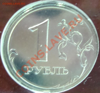 1 рубль 2002 г. СПМД из набора ДО 21.00 17.11.2011 - DSC02445.JPG