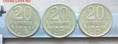 20 копеек 1961 года. - IMG-20220213-WA0000