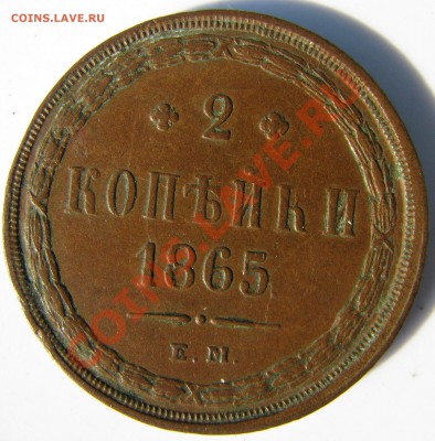5 копеек 1769 г. ЕМ (кабинетная) - IMG_0415.JPG