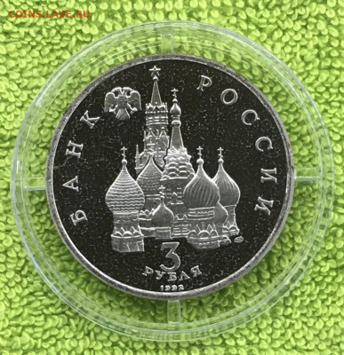 3 рубля Северный конвой до 16.02 - IMG_3368