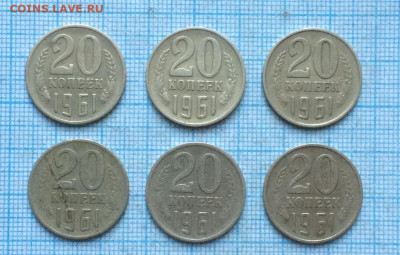 20 копеек 1961 года. - IMG-20220213-WA0009