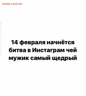юмор - Screenshot_20220213-200445_Instagram