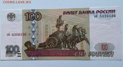 100 руб 1997 без мод Пресс идеальная до 17.02.2022 22:00 Мск - i (7)