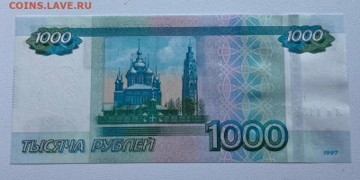 1000 руб 1997 (2010) Аа UNC Фикс - i