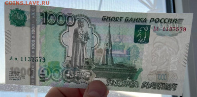 1000 руб 1997 (2010) Аа UNC Фикс - i (2)