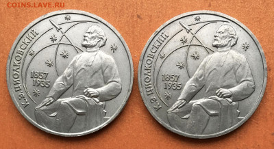1 рубль 40 лет ВОС 2 шт и Циолковский 2 шт - IMG_3512