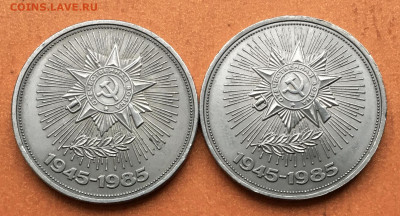 1 рубль 40 лет ВОС 2 шт и Циолковский 2 шт - IMG_3509