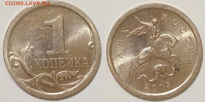 1 коп 2003 СП. Гравировка поводьев??? - imgonline-com-ua-2to1-ZHr5FYzey8BlmTlY