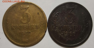 3 копейки 1962 и 1966 гг. До 17.02.22 г в 22.00 по Мск - 20220213_205517