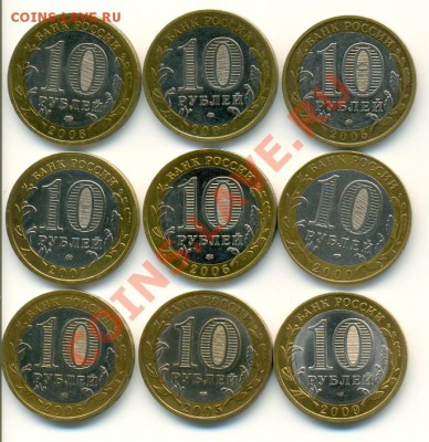 Юбилейные 10 руб, 22 шт без повторов + БОНУСЫ до 19.11 19:00 - скан0002