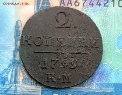 2 копейки 1799 КМ до 17.02.2022 в 22.00 по Москве - IMG_20220213_133857