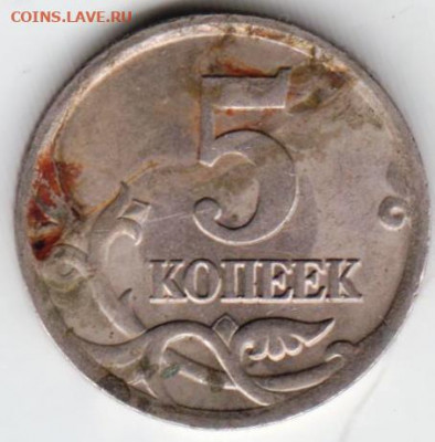 5 копеек 2004 г. С.П до 20.02.22 г. в 23.00 - 040