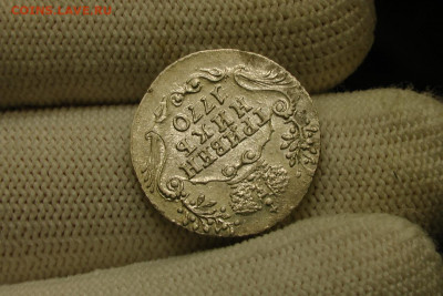 Гривенник 1770 спб, UNC. До 16.02.22 - 9CD5E67A-4461-4B9E-8F77-31F6CF952E4A