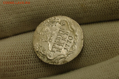 Гривенник 1770 спб, UNC. До 16.02.22 - 2707789D-A055-4E45-9334-30A5AC078298