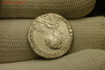 Гривенник 1770 спб, UNC. До 16.02.22 - 3A2D0414-812C-4679-BA39-4E4DE0508EC3