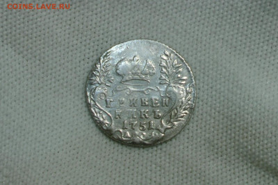 Гривенник 1751 А, R. До 16.02.22 - 82B2DF0B-C7C4-417E-8D41-4AB1AA493598