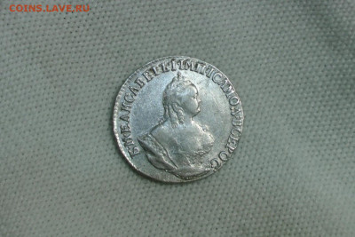 Гривенник 1751 А, R. До 16.02.22 - 55D96F50-D682-451E-8A10-D332E5244BBF
