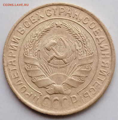 2 копейки 1932 до 17.02 - IMG_20220213_161724