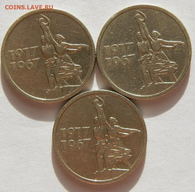 1967г.10,15,20,50,копеек.1руль.46 штук.до 17.02.22г.22-00 м - 170.JPG