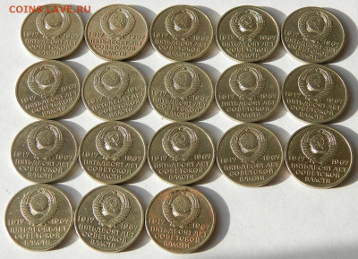 1967г.10,15,20,50,копеек.1руль.46 штук.до 17.02.22г.22-00 м - 004.JPG