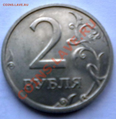 2 рубля 2003 года оценка - DSCN0616
