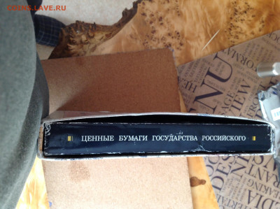 Ценные бумаги государства российского, 1992г. - IMG_4127.JPG