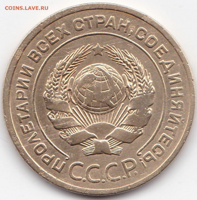 5 коп 1926г. шт.1.12 по АИФ до 20.02.22. 22-00 Мск - 5 коп 1926г. шт.1.12 (2)