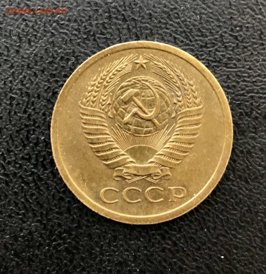 5 копеек 1967 год - C61E43C8-2E5C-4B70-BFC9-043DD3C35895