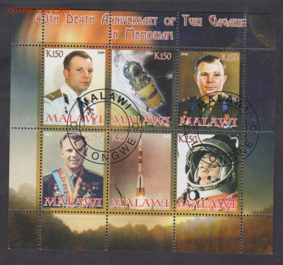 Малави 2008 Гагарин лист до 19 02 - 95