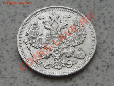 20 коп. 1913 г.,В.С., С.П.Б. до 17.11.11. в 22-00 мск. - SAM_3164.JPG