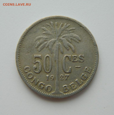 Бельгийское Конго 50 сантимов 1927 г. до 17.02.22 - DSCN2858.JPG