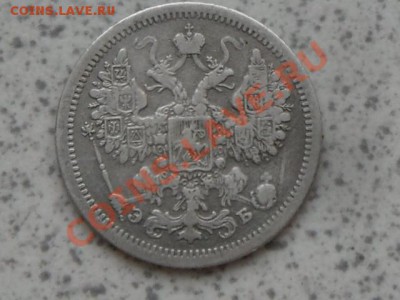 15 коп. 1907 г..Э.Б., С.П.Б., до 17.11.11 в 22-00 мск. - SAM_3181.JPG