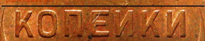 Д4) Внутренние листья обоих колосьев средние - Д4 (3026b)