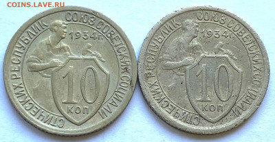 Гривенники Разновидности Оценка Спрос - IMG_7057.JPG