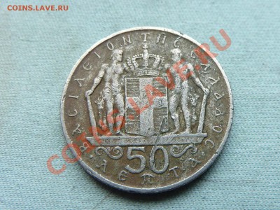 КОРОЛЕВСТВО ГРЕЦИЯ 50 лепта 1970г. до 17.11.11 в 22-00 - MEMO0016.JPG