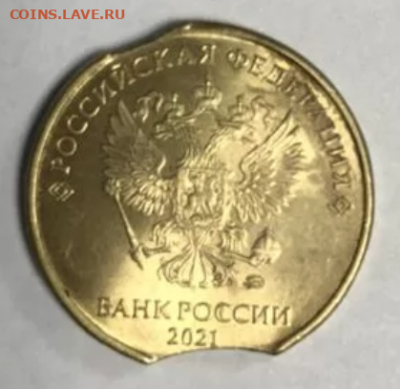 10р. 2021 выкус, грибок на гурте - оценка - Screenshot_20220214-152906__01