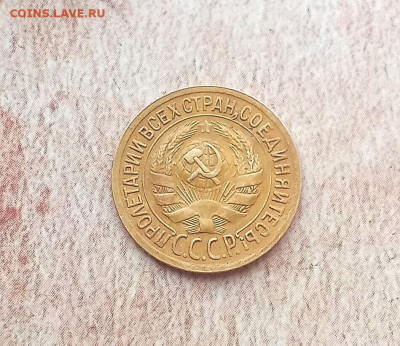 1 копейка 1929 года - IMG_20220214_153914