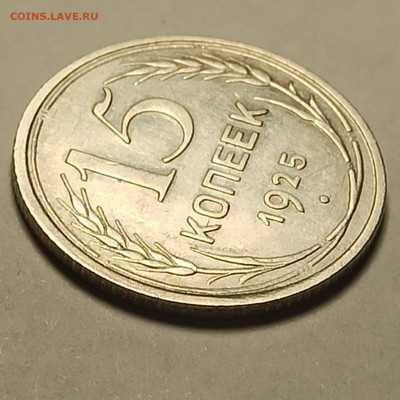 20 копеек 1923 года. Брак? - IMG-20220214-WA0009