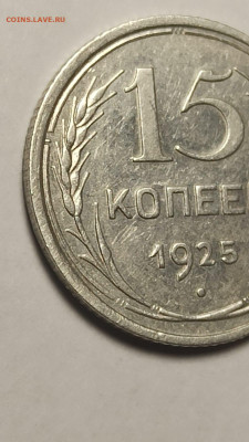 20 копеек 1923 года. Брак? - IMG-20220214-WA0008